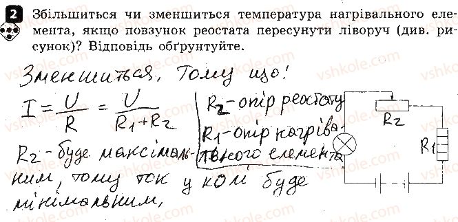 фото задание 2 - варіант 2 - 5. розрахунок опору провідника - практичний тренінг