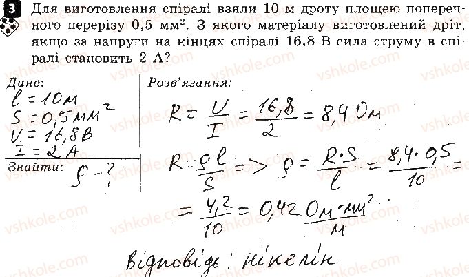 фото задание 3 - варіант 2 - 5. розрахунок опору провідника - практичний тренінг
