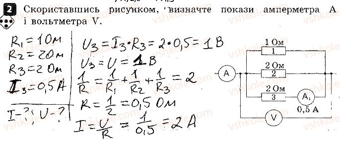 фото задание 2 - варіант 1 - 6. паралельне і мішане з’єднання провідників - практичний тренінг
