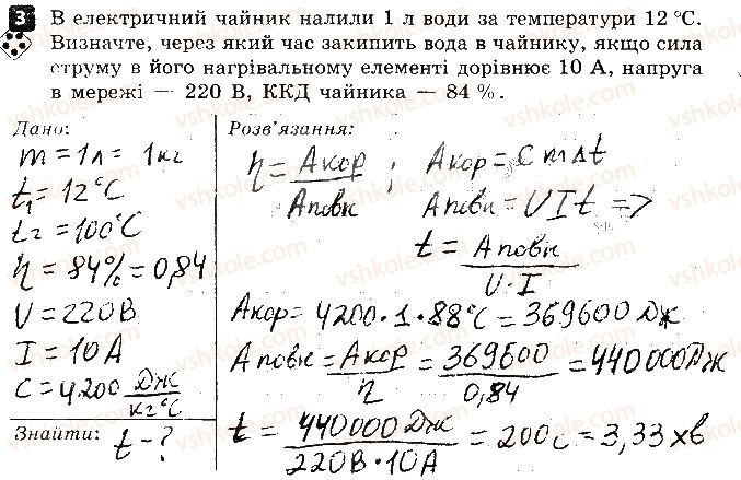 фото задание 3 - варіант 1 - 7. закон джоуля — ленца - практичний тренінг