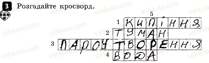 фото задание 3 - варіант 2 - 2. випаровування. кипіння - самостійні роботи