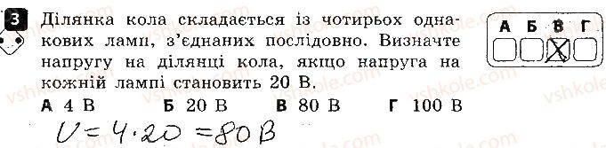 фото задание 3 - варіант 1 - 6. послідовне з’єднання провідників - самостійні роботи