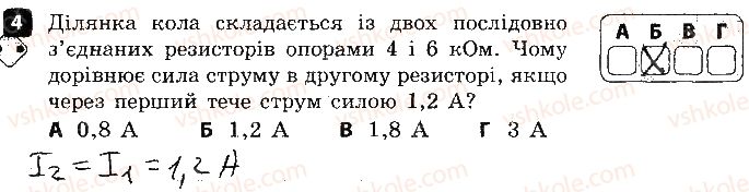 фото задание 4 - варіант 1 - 6. послідовне з’єднання провідників - самостійні роботи