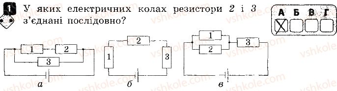 фото задание 1 - варіант 2 - 6. послідовне з’єднання провідників - самостійні роботи