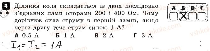 фото задание 4 - варіант 2 - 6. послідовне з’єднання провідників - самостійні роботи