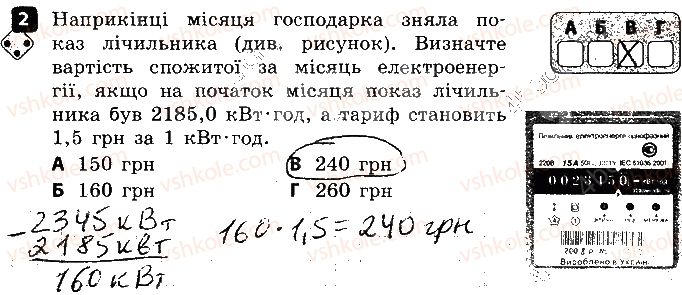 фото задание 2 - варіант 1 - 7. робота і потужність електричного струму - самостійні роботи