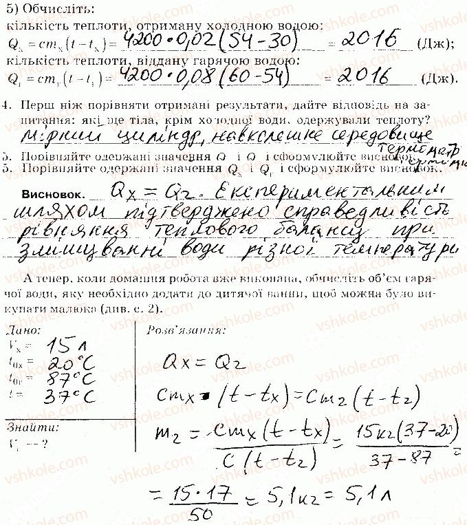 фото задание 1 - домашні роботи