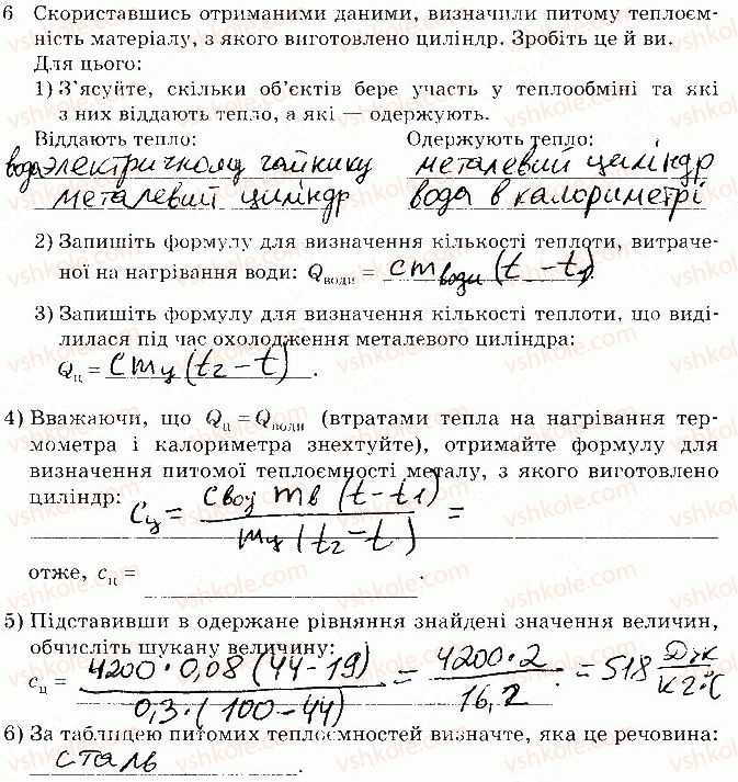 фото задание 2 - домашні роботи