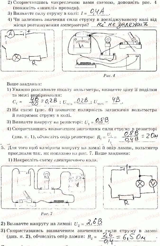 фото задание 4 - домашні роботи