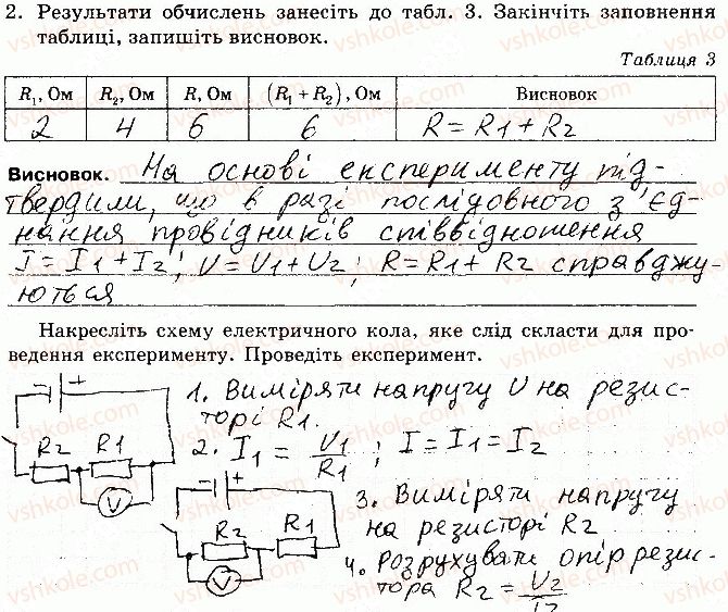 фото задание 4 - лабораторні роботи
