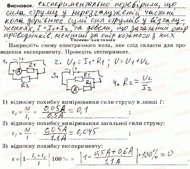 фото задание 5 - лабораторні роботи