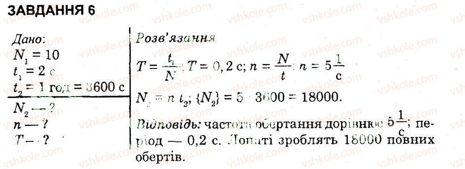 фото задание 6 - варіант 1 - контрольна робота 1 - контрольні роботи