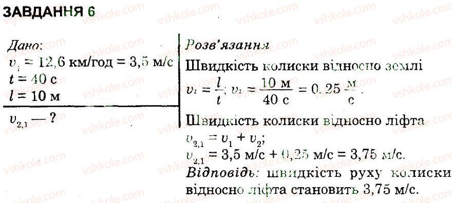 фото задание 6 - варіант 2 - контрольна робота 1 - контрольні роботи