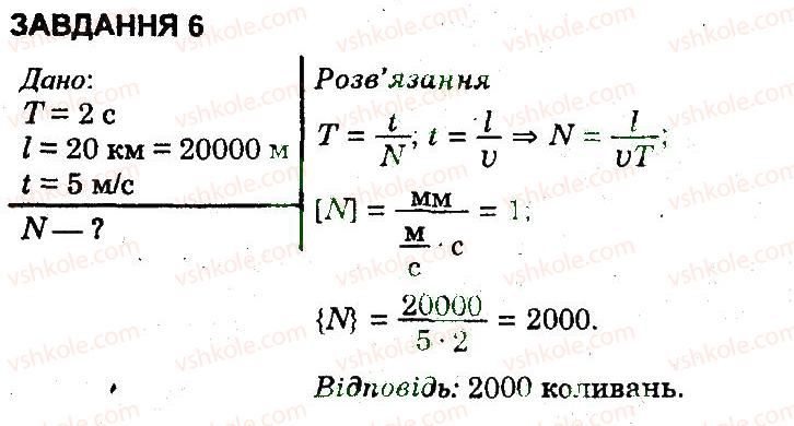 фото задание 6 - варіант 3 - контрольна робота 1 - контрольні роботи