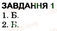 фото задание 1 - варіант 1 - контрольна робота 2 - контрольні роботи
