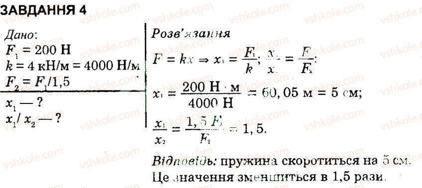 фото задание 4 - варіант 1 - контрольна робота 2 - контрольні роботи