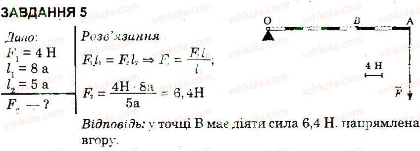 фото задание 5 - варіант 1 - контрольна робота 2 - контрольні роботи