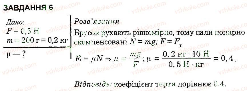 фото задание 6 - варіант 1 - контрольна робота 2 - контрольні роботи