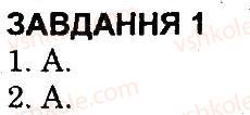 фото задание 1 - варіант 2 - контрольна робота 2 - контрольні роботи