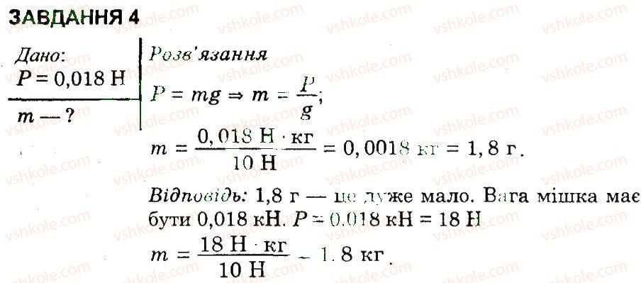 фото задание 4 - варіант 2 - контрольна робота 2 - контрольні роботи