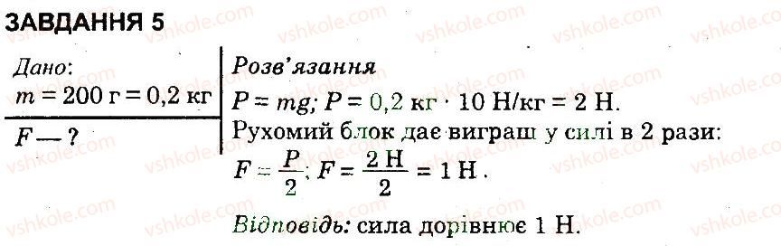 фото задание 5 - варіант 2 - контрольна робота 2 - контрольні роботи