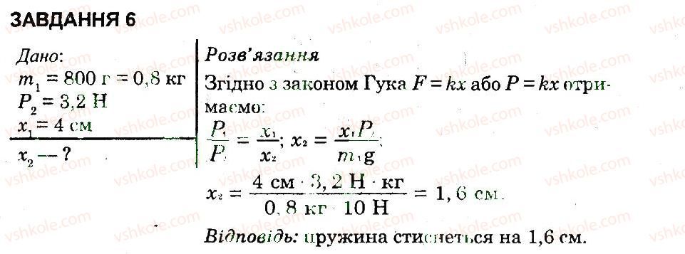 фото задание 6 - варіант 2 - контрольна робота 2 - контрольні роботи