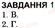 фото задание 1 - варіант 3 - контрольна робота 2 - контрольні роботи