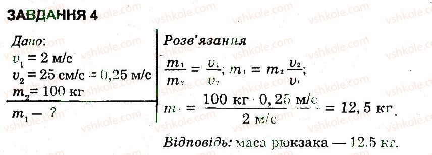 фото задание 4 - варіант 3 - контрольна робота 2 - контрольні роботи