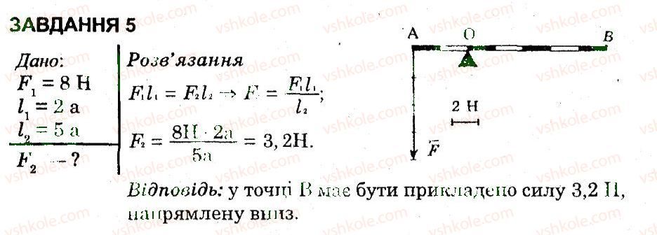 фото задание 5 - варіант 3 - контрольна робота 2 - контрольні роботи