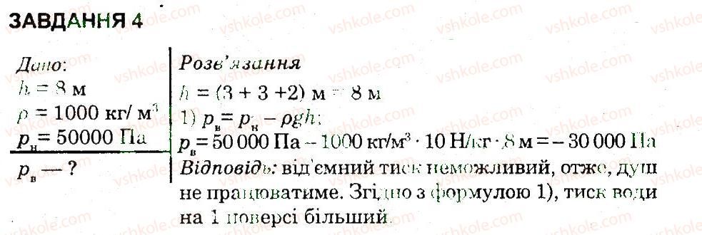 фото задание 4 - варіант 1 - контрольна робота 3 - контрольні роботи
