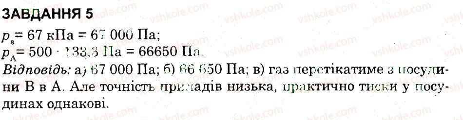 фото задание 5 - варіант 1 - контрольна робота 3 - контрольні роботи