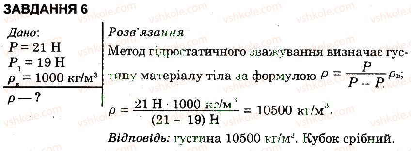 фото задание 6 - варіант 1 - контрольна робота 3 - контрольні роботи
