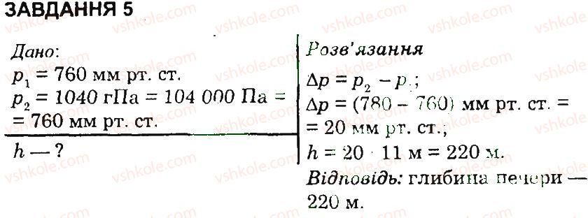 фото задание 5 - варіант 2 - контрольна робота 3 - контрольні роботи