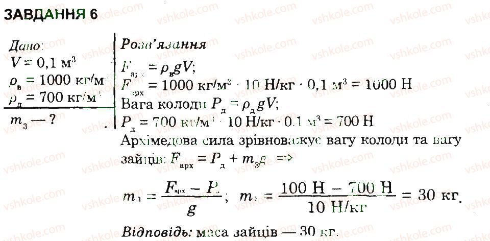 фото задание 6 - варіант 2 - контрольна робота 3 - контрольні роботи