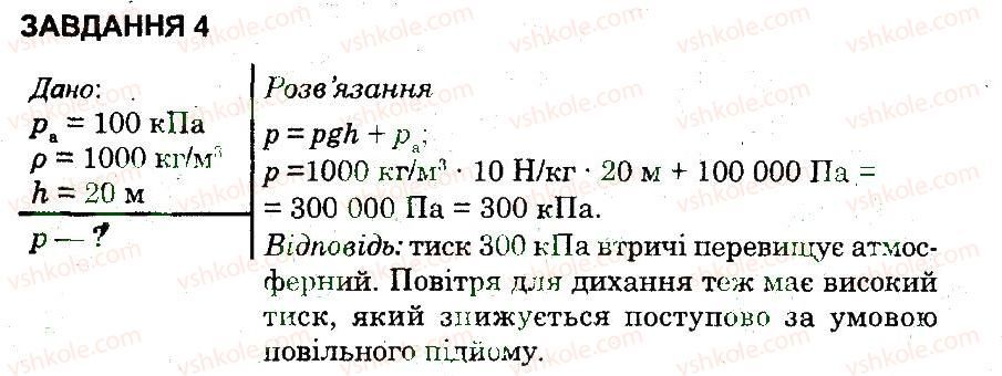 фото задание 4 - варіант 3 - контрольна робота 3 - контрольні роботи
