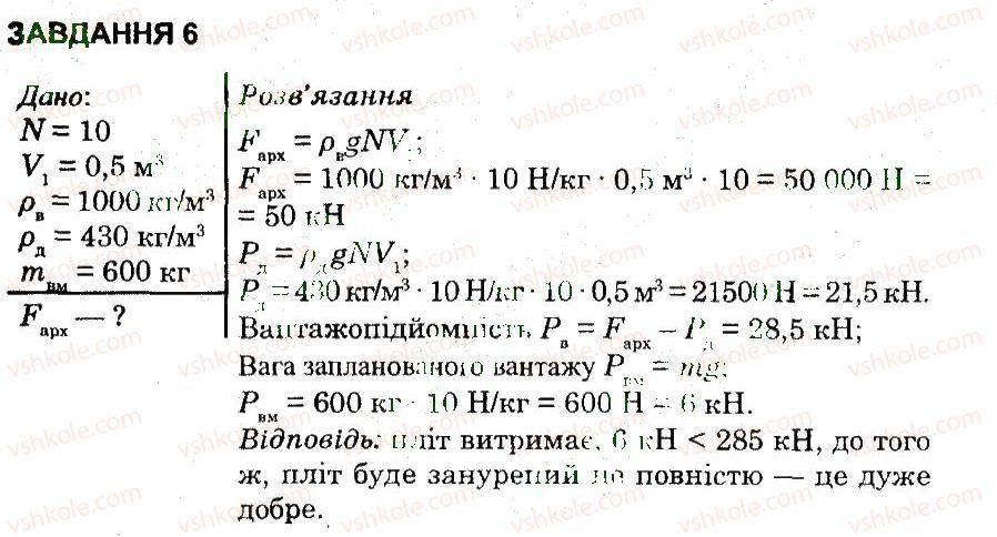фото задание 6 - варіант 3 - контрольна робота 3 - контрольні роботи