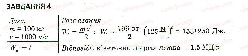 фото задание 4 - варіант 1 - контрольна робота 4 - контрольні роботи