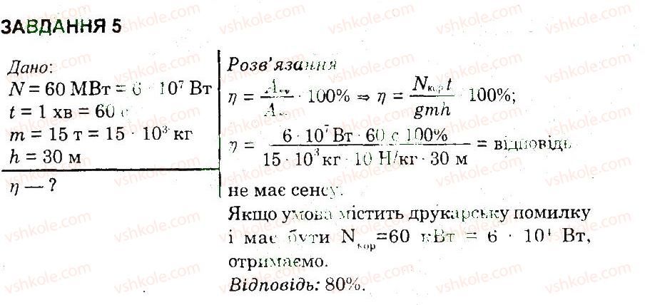 фото задание 5 - варіант 1 - контрольна робота 4 - контрольні роботи