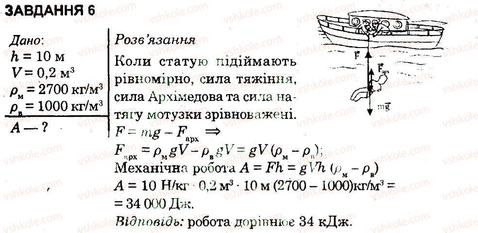 фото задание 6 - варіант 1 - контрольна робота 4 - контрольні роботи
