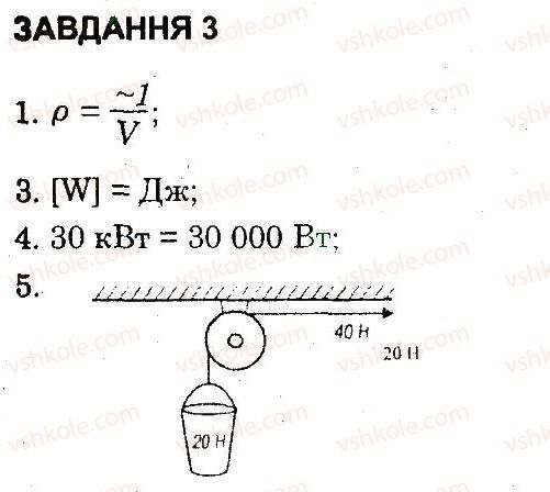 фото задание 3 - варіант 2 - контрольна робота 4 - контрольні роботи