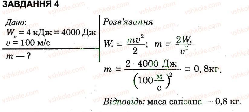 фото задание 4 - варіант 2 - контрольна робота 4 - контрольні роботи
