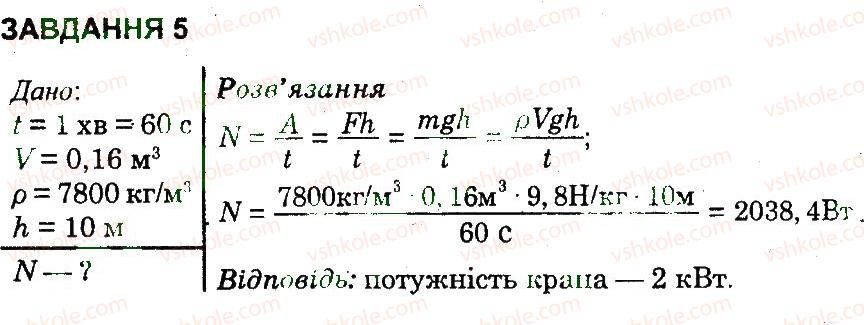 фото задание 5 - варіант 2 - контрольна робота 4 - контрольні роботи