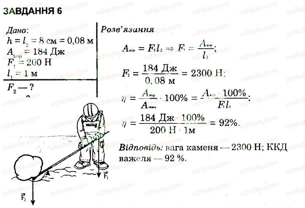 фото задание 6 - варіант 2 - контрольна робота 4 - контрольні роботи