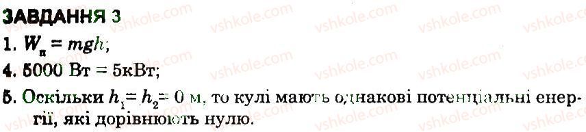 фото задание 3 - варіант 3 - контрольна робота 4 - контрольні роботи