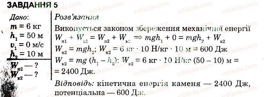 фото задание 5 - варіант 3 - контрольна робота 4 - контрольні роботи