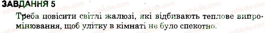 фото задание 5 - варіант 1 - контрольна робота 5 - контрольні роботи
