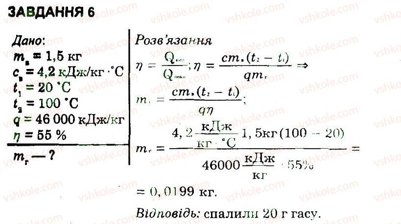 фото задание 6 - варіант 1 - контрольна робота 5 - контрольні роботи