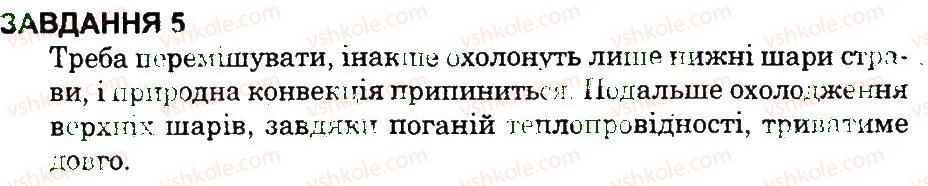 фото задание 5 - варіант 2 - контрольна робота 5 - контрольні роботи
