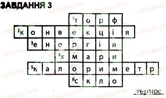 фото задание 3 - варіант 3 - контрольна робота 5 - контрольні роботи
