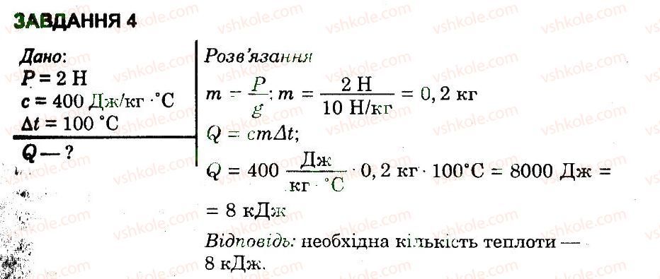 фото задание 4 - варіант 3 - контрольна робота 5 - контрольні роботи